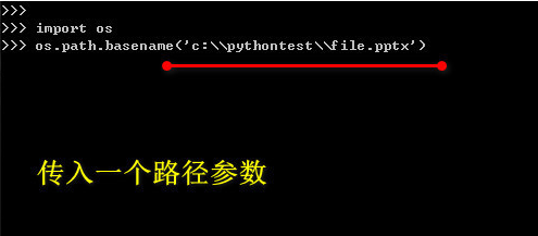 python中提取文件名的方法是什么