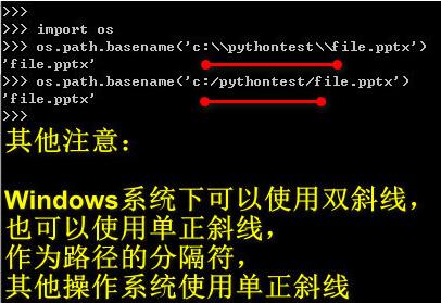 python中提取文件名的方法是什么