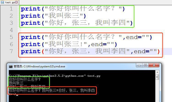 python語(yǔ)句中end=指的是什么