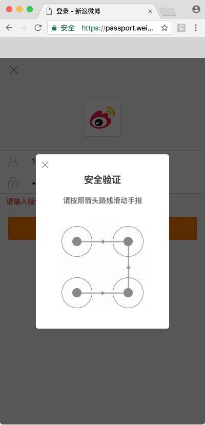 Python3爬虫中识别微博宫格验证码的方法