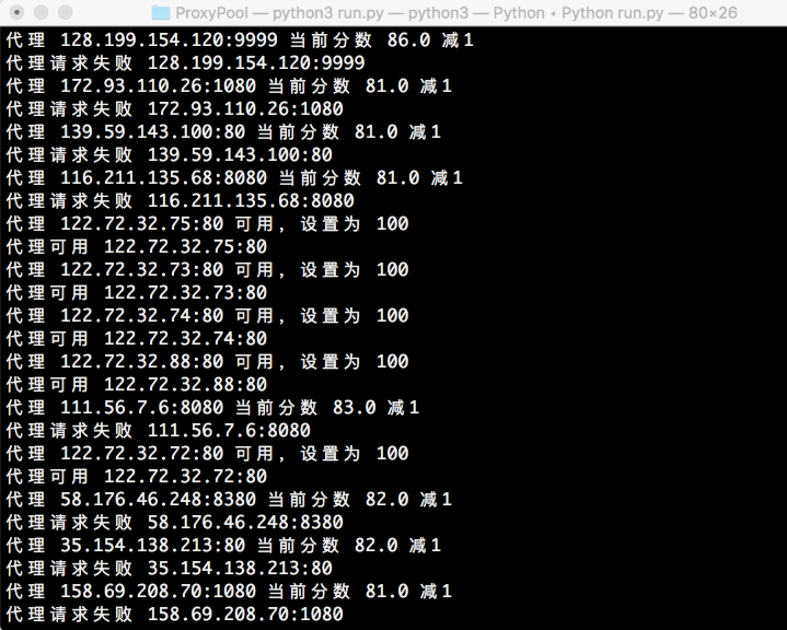 Python3代理池的維護(hù)方法