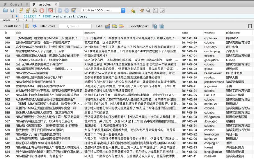 使用代理爬取微信公众号文章的方法