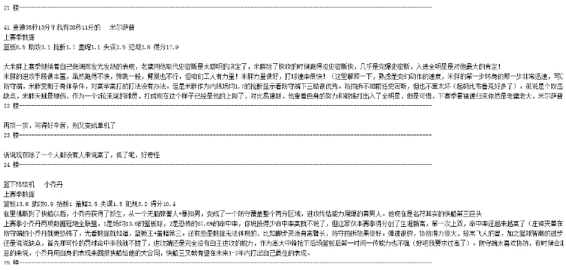 Python2爬虫中爬取百度贴吧帖子的案例