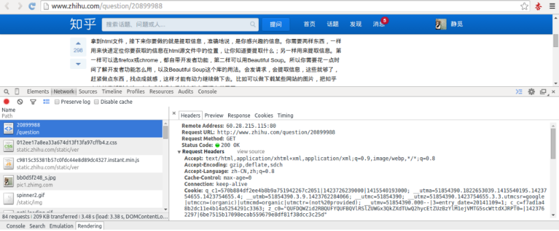 Python2爬虫中Urllib的使用方法