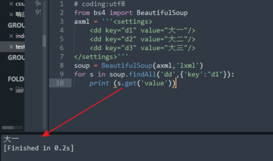 sublime运行python代码的方法