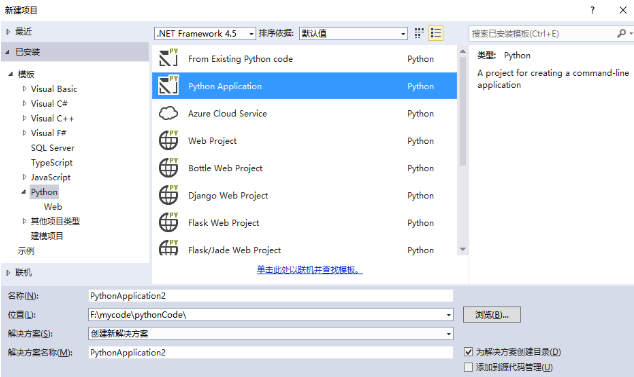 vs2013安装python的方法