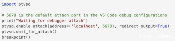 vscode调试python的方法