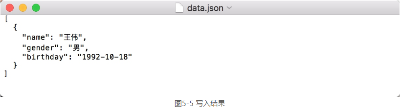 Python3爬虫中JSON文件的存储操作