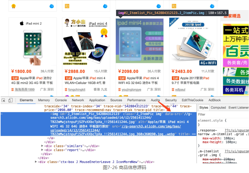 Python爬虫中使用Selenium抓取淘宝商品的案例分析