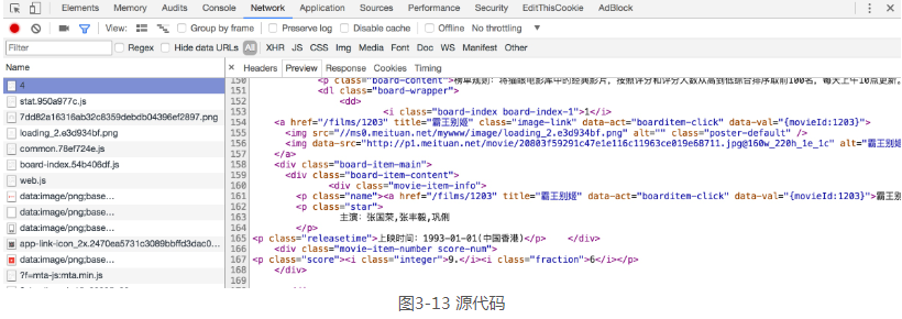 Python爬虫中爬取猫眼电影排行的方法