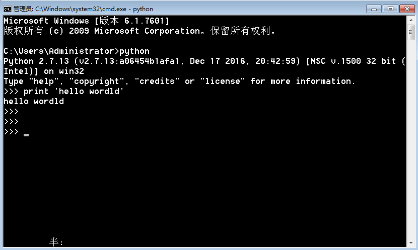 判断python是否已经安装的方法