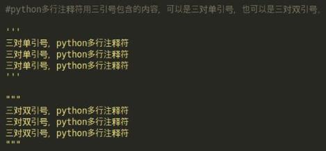 python3批量注释的方法
