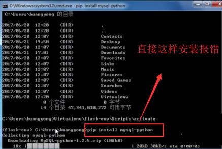 安装mysql-python的操作方法
