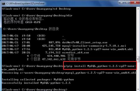 安装mysql-python的操作方法