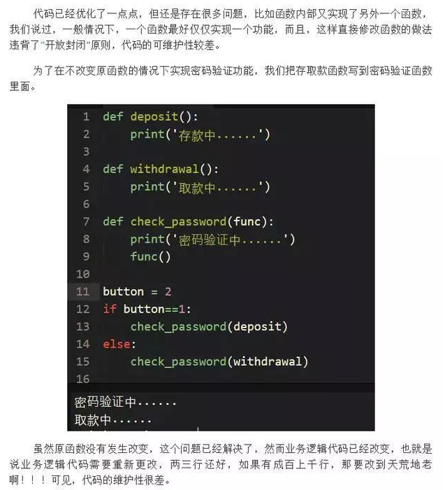 关于Python中装饰器的详细简介及功能用法