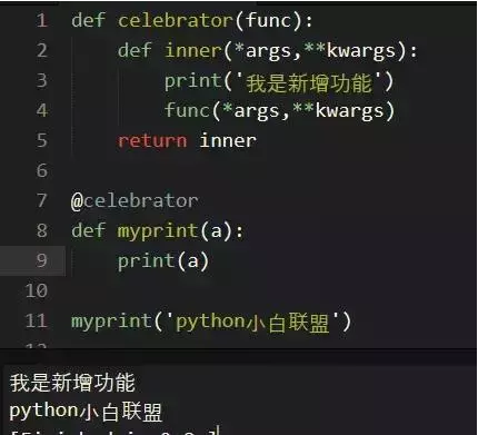 关于Python中装饰器的详细简介及功能用法