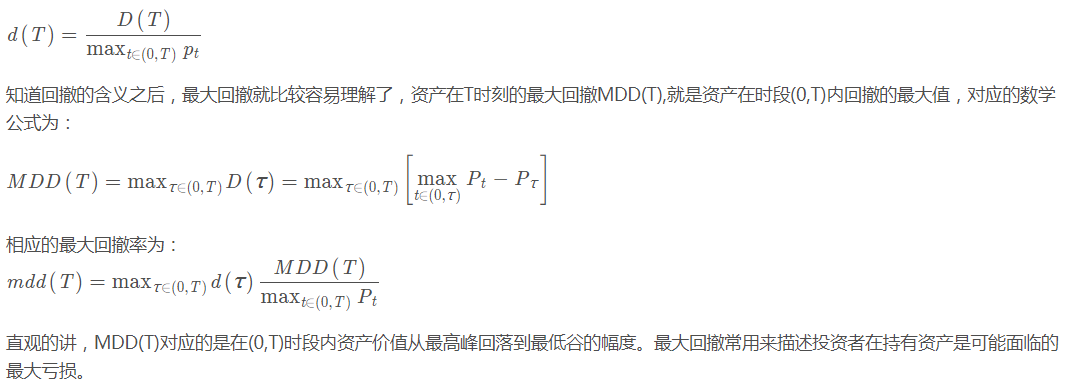 python怎么计算最大回撤