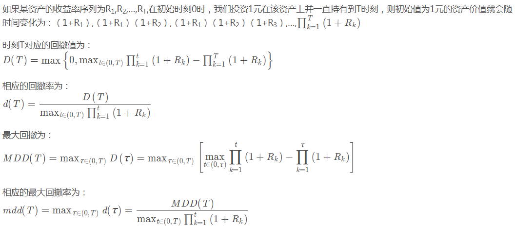 python怎么計(jì)算最大回撤