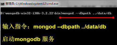 mongodb怎么启动服务