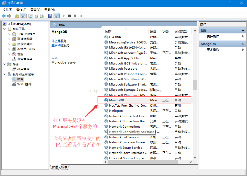 Windows下MongoDB的安裝與配置