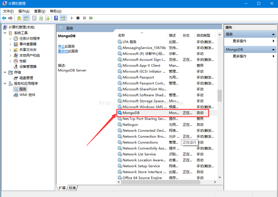 Windows下MongoDB的安装与配置