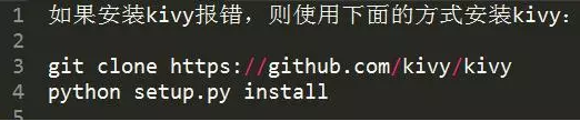 如何应用python开发app