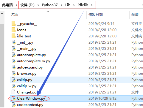 python進入交互模式后怎么清屏