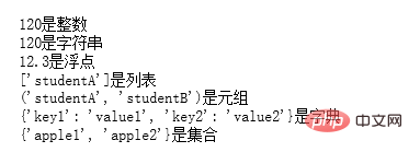 python判断数据类型是不是字典的方法