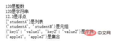 python判断数据类型是不是字典的方法