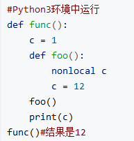 python2和python3的本质上的区别