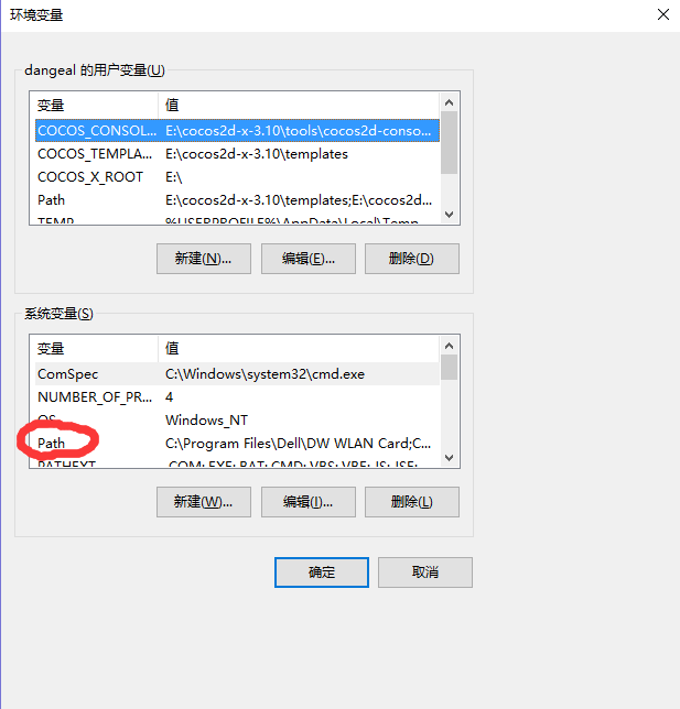 win10添加python環(huán)境變量的方法