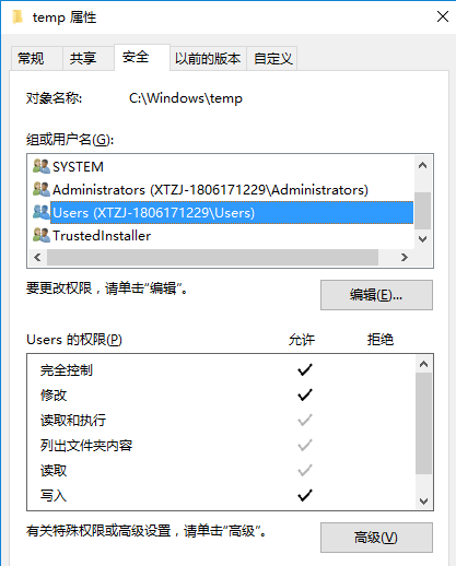 Win10安装python错误2503的解决方法