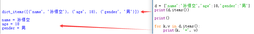python中遍历字典的方法是什么