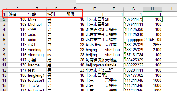 python連接excel的方法