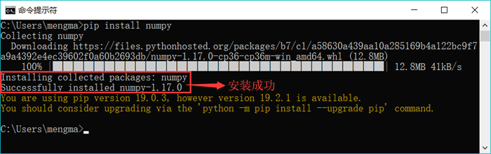 安装Python第三方库的方法