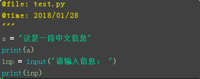 python命令行输入中文乱码的解决方法