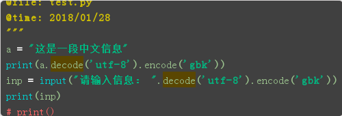 python命令行输入中文乱码的解决方法