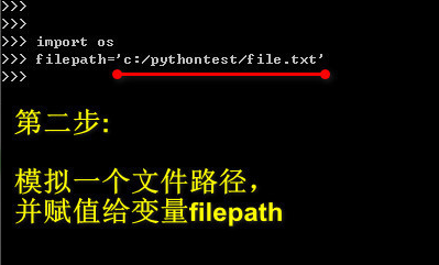 python得到文件所在路径的方法