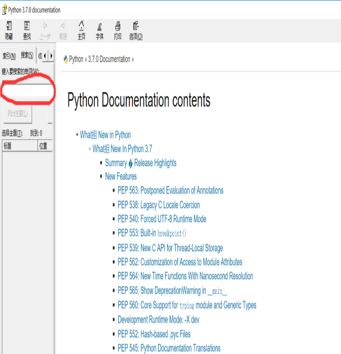 python如何查看函数的使用方法