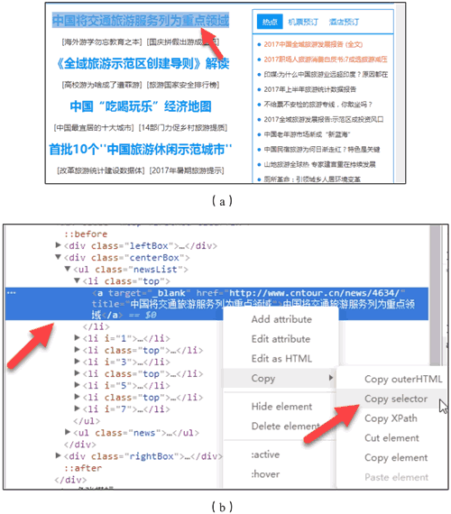 python网络爬虫的写法