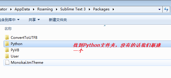 sublime編譯python的方法