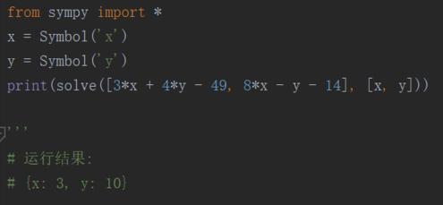 用python解方程的方法