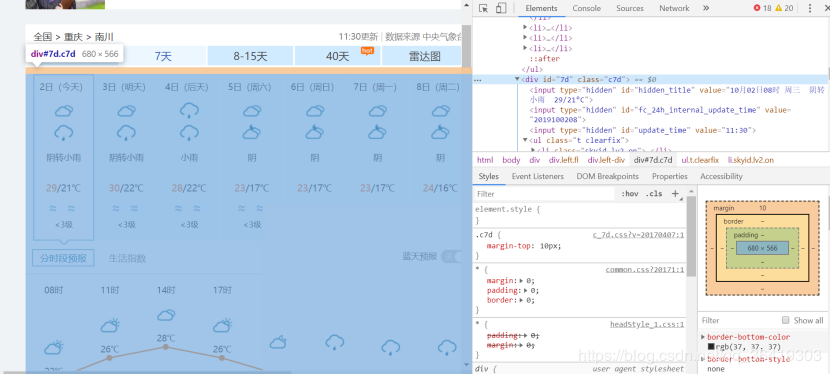 Python爬虫如何爬取天气并数据图形化