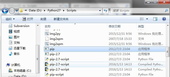 python中pip安裝包的方法步驟