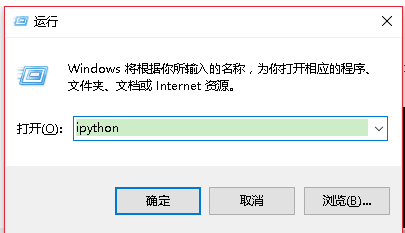 Python使用ipython的方法