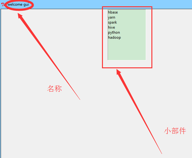 python中gui的使用方法