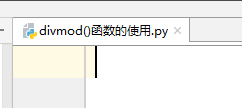 python中divmod的使用方法