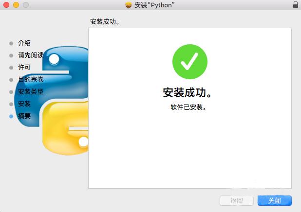 mac安装python3.6的方法