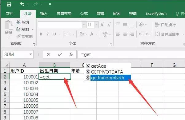 Python 如何開發(fā) Excel 宏腳本