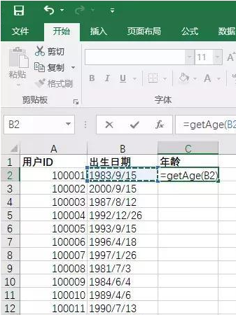 Python 如何開發(fā) Excel 宏腳本